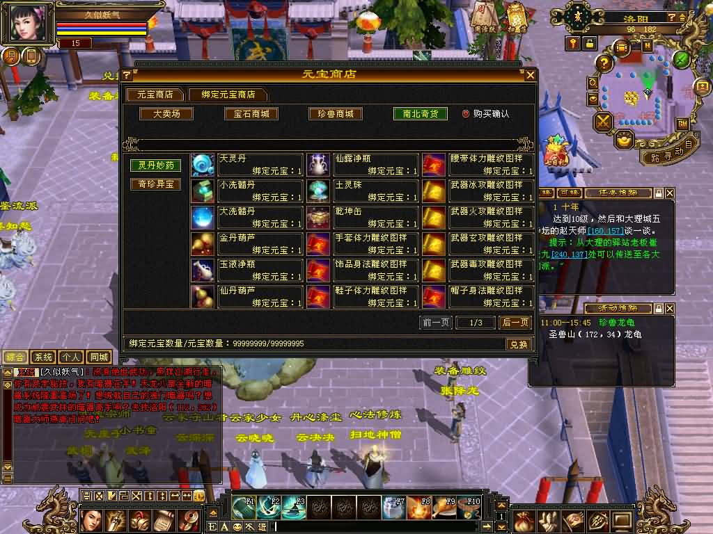 图片[56]源码下载-游戏源码下载-手机游戏源码下载-手机游戏服务端下载-服务端下载-游戏服务端下载-页游服务端下载-页游私服-端游私服-手游私服-游戏私服-网站源码下载-架设工具下载-私服下载【天鉴灵武】[怀旧]全自动搭建服务端+视频参考搭建教程源码下载-游戏源码下载-手机游戏源码下载-手机游戏服务端下载-服务端下载-游戏服务端下载-页游服务端下载-页游私服-端游私服-手游私服-游戏私服-网站源码下载-架设工具下载-私服下载久似妖气源码网