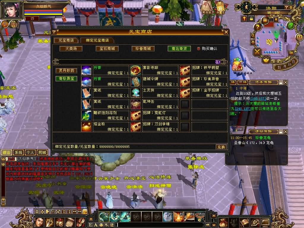 图片[57]源码下载-游戏源码下载-手机游戏源码下载-手机游戏服务端下载-服务端下载-游戏服务端下载-页游服务端下载-页游私服-端游私服-手游私服-游戏私服-网站源码下载-架设工具下载-私服下载【天鉴灵武】[怀旧]全自动搭建服务端+视频参考搭建教程源码下载-游戏源码下载-手机游戏源码下载-手机游戏服务端下载-服务端下载-游戏服务端下载-页游服务端下载-页游私服-端游私服-手游私服-游戏私服-网站源码下载-架设工具下载-私服下载久似妖气源码网