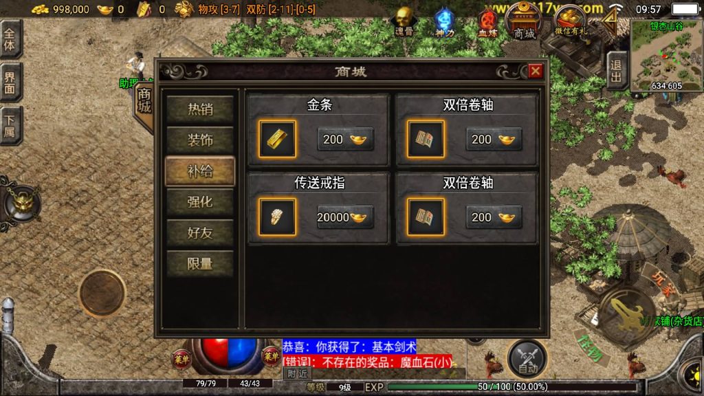 图片[5]源码下载-游戏源码下载-手机游戏源码下载-手机游戏服务端下载-服务端下载-游戏服务端下载-页游服务端下载-页游私服-端游私服-手游私服-游戏私服-网站源码下载-架设工具下载-私服下载【1.85神龙攻速三职业白猪3.0】战神引擎[白猪3]+视频参考搭建教程源码下载-游戏源码下载-手机游戏源码下载-手机游戏服务端下载-服务端下载-游戏服务端下载-页游服务端下载-页游私服-端游私服-手游私服-游戏私服-网站源码下载-架设工具下载-私服下载久似妖气源码网