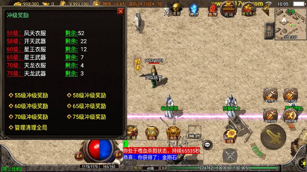 图片[2]源码下载-游戏源码下载-手机游戏源码下载-手机游戏服务端下载-服务端下载-游戏服务端下载-页游服务端下载-页游私服-端游私服-手游私服-游戏私服-网站源码下载-架设工具下载-私服下载【1.85神龙攻速三职业白猪3.0】战神引擎[白猪3]+视频参考搭建教程源码下载-游戏源码下载-手机游戏源码下载-手机游戏服务端下载-服务端下载-游戏服务端下载-页游服务端下载-页游私服-端游私服-手游私服-游戏私服-网站源码下载-架设工具下载-私服下载久似妖气源码网