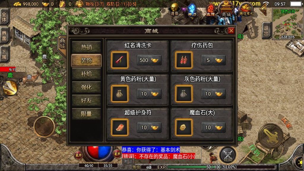 图片[4]源码下载-游戏源码下载-手机游戏源码下载-手机游戏服务端下载-服务端下载-游戏服务端下载-页游服务端下载-页游私服-端游私服-手游私服-游戏私服-网站源码下载-架设工具下载-私服下载【1.85神龙攻速三职业白猪3.0】战神引擎[白猪3]+视频参考搭建教程源码下载-游戏源码下载-手机游戏源码下载-手机游戏服务端下载-服务端下载-游戏服务端下载-页游服务端下载-页游私服-端游私服-手游私服-游戏私服-网站源码下载-架设工具下载-私服下载久似妖气源码网