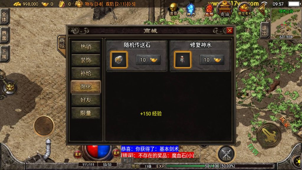 图片[6]源码下载-游戏源码下载-手机游戏源码下载-手机游戏服务端下载-服务端下载-游戏服务端下载-页游服务端下载-页游私服-端游私服-手游私服-游戏私服-网站源码下载-架设工具下载-私服下载【1.85神龙攻速三职业白猪3.0】战神引擎[白猪3]+视频参考搭建教程源码下载-游戏源码下载-手机游戏源码下载-手机游戏服务端下载-服务端下载-游戏服务端下载-页游服务端下载-页游私服-端游私服-手游私服-游戏私服-网站源码下载-架设工具下载-私服下载久似妖气源码网