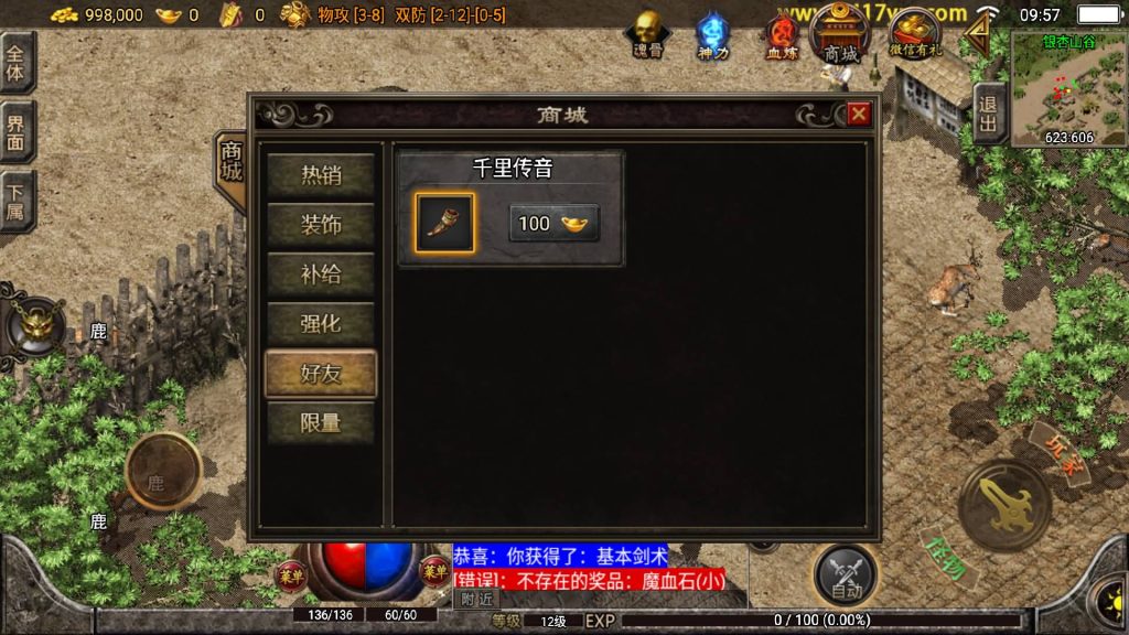 图片[7]源码下载-游戏源码下载-手机游戏源码下载-手机游戏服务端下载-服务端下载-游戏服务端下载-页游服务端下载-页游私服-端游私服-手游私服-游戏私服-网站源码下载-架设工具下载-私服下载【1.85神龙攻速三职业白猪3.0】战神引擎[白猪3]+视频参考搭建教程源码下载-游戏源码下载-手机游戏源码下载-手机游戏服务端下载-服务端下载-游戏服务端下载-页游服务端下载-页游私服-端游私服-手游私服-游戏私服-网站源码下载-架设工具下载-私服下载久似妖气源码网