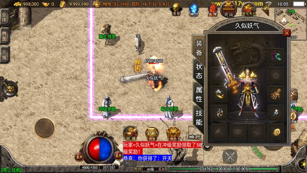 图片[10]源码下载-游戏源码下载-手机游戏源码下载-手机游戏服务端下载-服务端下载-游戏服务端下载-页游服务端下载-页游私服-端游私服-手游私服-游戏私服-网站源码下载-架设工具下载-私服下载【1.85神龙攻速三职业白猪3.0】战神引擎[白猪3]+视频参考搭建教程源码下载-游戏源码下载-手机游戏源码下载-手机游戏服务端下载-服务端下载-游戏服务端下载-页游服务端下载-页游私服-端游私服-手游私服-游戏私服-网站源码下载-架设工具下载-私服下载久似妖气源码网