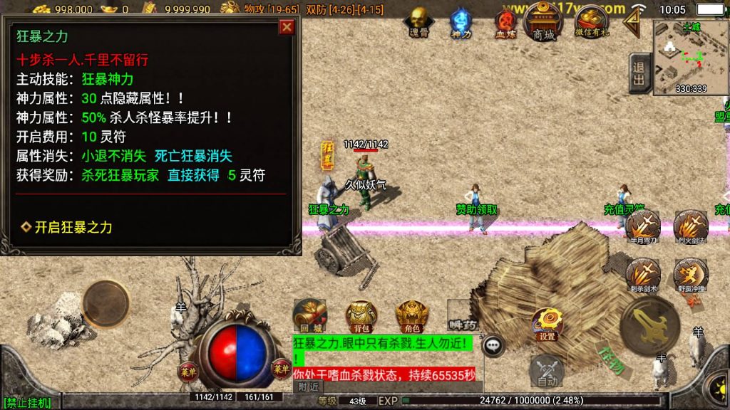 图片[9]源码下载-游戏源码下载-手机游戏源码下载-手机游戏服务端下载-服务端下载-游戏服务端下载-页游服务端下载-页游私服-端游私服-手游私服-游戏私服-网站源码下载-架设工具下载-私服下载【1.85神龙攻速三职业白猪3.0】战神引擎[白猪3]+视频参考搭建教程源码下载-游戏源码下载-手机游戏源码下载-手机游戏服务端下载-服务端下载-游戏服务端下载-页游服务端下载-页游私服-端游私服-手游私服-游戏私服-网站源码下载-架设工具下载-私服下载久似妖气源码网