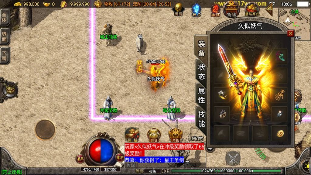 图片[11]源码下载-游戏源码下载-手机游戏源码下载-手机游戏服务端下载-服务端下载-游戏服务端下载-页游服务端下载-页游私服-端游私服-手游私服-游戏私服-网站源码下载-架设工具下载-私服下载【1.85神龙攻速三职业白猪3.0】战神引擎[白猪3]+视频参考搭建教程源码下载-游戏源码下载-手机游戏源码下载-手机游戏服务端下载-服务端下载-游戏服务端下载-页游服务端下载-页游私服-端游私服-手游私服-游戏私服-网站源码下载-架设工具下载-私服下载久似妖气源码网