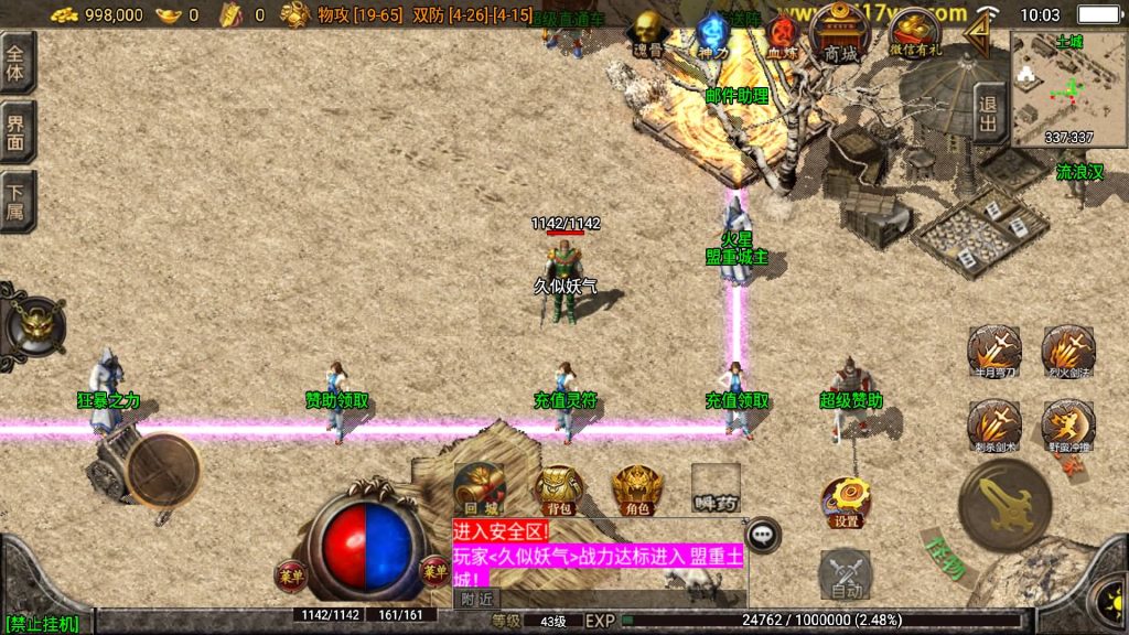 图片[8]源码下载-游戏源码下载-手机游戏源码下载-手机游戏服务端下载-服务端下载-游戏服务端下载-页游服务端下载-页游私服-端游私服-手游私服-游戏私服-网站源码下载-架设工具下载-私服下载【1.85神龙攻速三职业白猪3.0】战神引擎[白猪3]+视频参考搭建教程源码下载-游戏源码下载-手机游戏源码下载-手机游戏服务端下载-服务端下载-游戏服务端下载-页游服务端下载-页游私服-端游私服-手游私服-游戏私服-网站源码下载-架设工具下载-私服下载久似妖气源码网