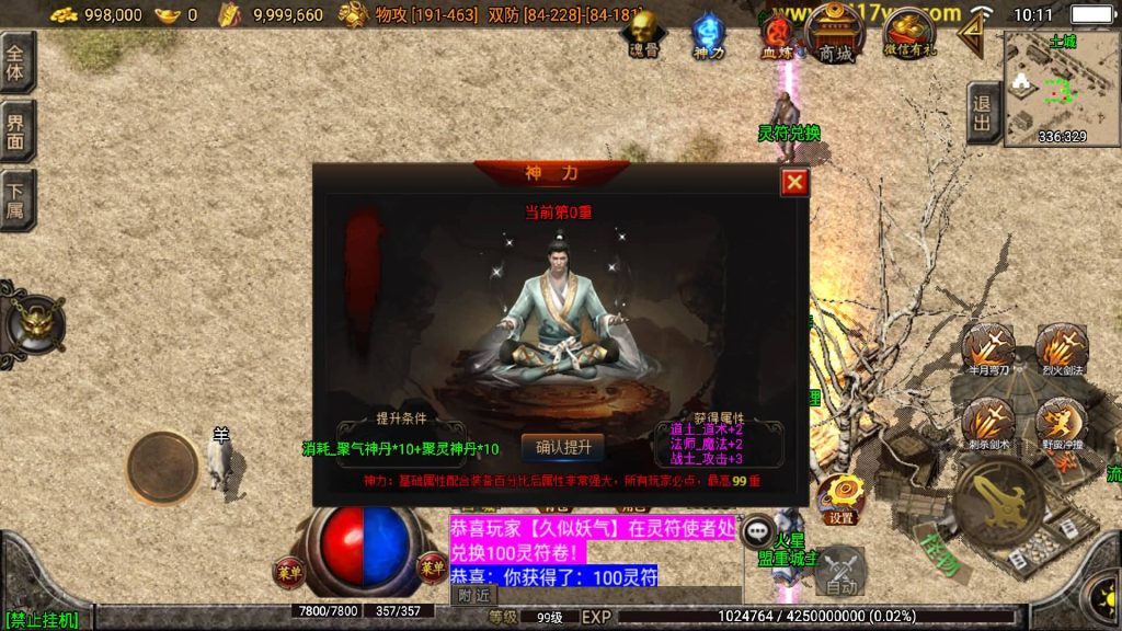 图片[21]源码下载-游戏源码下载-手机游戏源码下载-手机游戏服务端下载-服务端下载-游戏服务端下载-页游服务端下载-页游私服-端游私服-手游私服-游戏私服-网站源码下载-架设工具下载-私服下载【1.85神龙攻速三职业白猪3.0】战神引擎[白猪3]+视频参考搭建教程源码下载-游戏源码下载-手机游戏源码下载-手机游戏服务端下载-服务端下载-游戏服务端下载-页游服务端下载-页游私服-端游私服-手游私服-游戏私服-网站源码下载-架设工具下载-私服下载久似妖气源码网