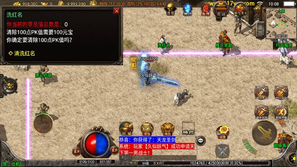 图片[15]源码下载-游戏源码下载-手机游戏源码下载-手机游戏服务端下载-服务端下载-游戏服务端下载-页游服务端下载-页游私服-端游私服-手游私服-游戏私服-网站源码下载-架设工具下载-私服下载【1.85神龙攻速三职业白猪3.0】战神引擎[白猪3]+视频参考搭建教程源码下载-游戏源码下载-手机游戏源码下载-手机游戏服务端下载-服务端下载-游戏服务端下载-页游服务端下载-页游私服-端游私服-手游私服-游戏私服-网站源码下载-架设工具下载-私服下载久似妖气源码网