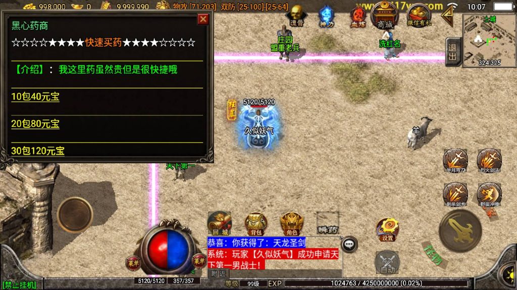 图片[14]源码下载-游戏源码下载-手机游戏源码下载-手机游戏服务端下载-服务端下载-游戏服务端下载-页游服务端下载-页游私服-端游私服-手游私服-游戏私服-网站源码下载-架设工具下载-私服下载【1.85神龙攻速三职业白猪3.0】战神引擎[白猪3]+视频参考搭建教程源码下载-游戏源码下载-手机游戏源码下载-手机游戏服务端下载-服务端下载-游戏服务端下载-页游服务端下载-页游私服-端游私服-手游私服-游戏私服-网站源码下载-架设工具下载-私服下载久似妖气源码网