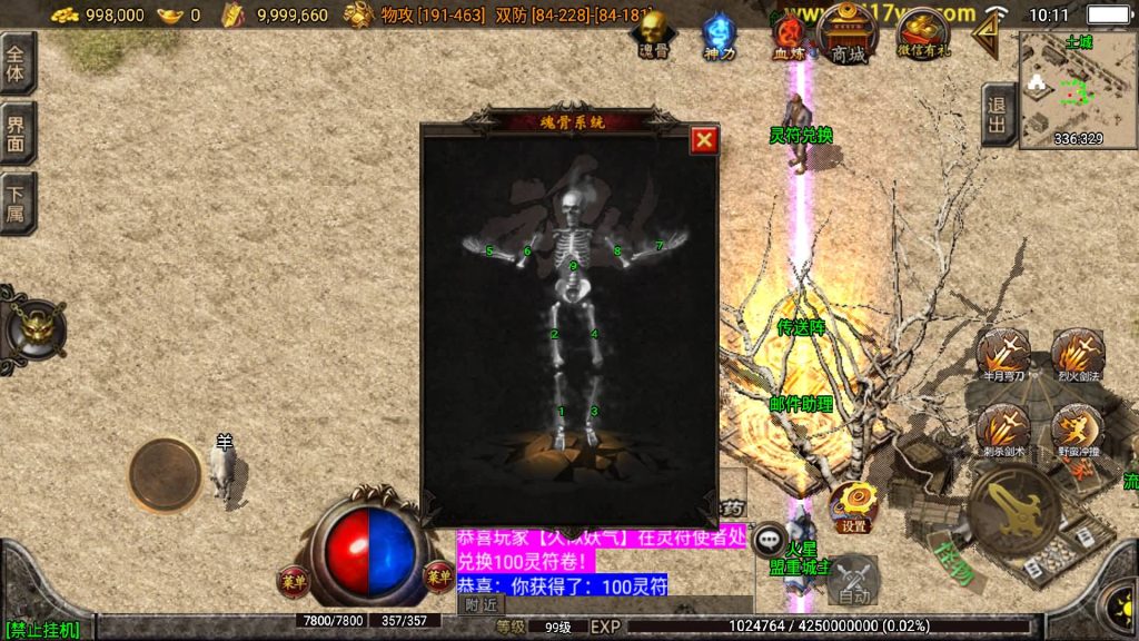 图片[20]源码下载-游戏源码下载-手机游戏源码下载-手机游戏服务端下载-服务端下载-游戏服务端下载-页游服务端下载-页游私服-端游私服-手游私服-游戏私服-网站源码下载-架设工具下载-私服下载【1.85神龙攻速三职业白猪3.0】战神引擎[白猪3]+视频参考搭建教程源码下载-游戏源码下载-手机游戏源码下载-手机游戏服务端下载-服务端下载-游戏服务端下载-页游服务端下载-页游私服-端游私服-手游私服-游戏私服-网站源码下载-架设工具下载-私服下载久似妖气源码网