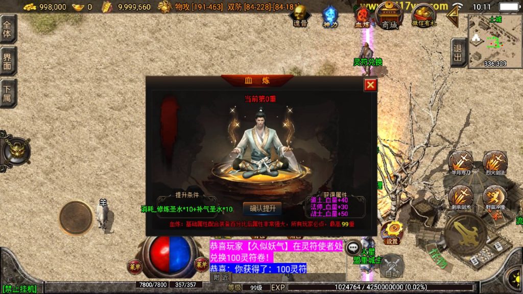 图片[22]源码下载-游戏源码下载-手机游戏源码下载-手机游戏服务端下载-服务端下载-游戏服务端下载-页游服务端下载-页游私服-端游私服-手游私服-游戏私服-网站源码下载-架设工具下载-私服下载【1.85神龙攻速三职业白猪3.0】战神引擎[白猪3]+视频参考搭建教程源码下载-游戏源码下载-手机游戏源码下载-手机游戏服务端下载-服务端下载-游戏服务端下载-页游服务端下载-页游私服-端游私服-手游私服-游戏私服-网站源码下载-架设工具下载-私服下载久似妖气源码网