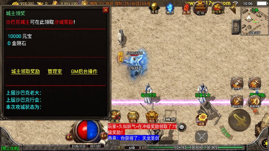 图片[12]源码下载-游戏源码下载-手机游戏源码下载-手机游戏服务端下载-服务端下载-游戏服务端下载-页游服务端下载-页游私服-端游私服-手游私服-游戏私服-网站源码下载-架设工具下载-私服下载【1.85神龙攻速三职业白猪3.0】战神引擎[白猪3]+视频参考搭建教程源码下载-游戏源码下载-手机游戏源码下载-手机游戏服务端下载-服务端下载-游戏服务端下载-页游服务端下载-页游私服-端游私服-手游私服-游戏私服-网站源码下载-架设工具下载-私服下载久似妖气源码网