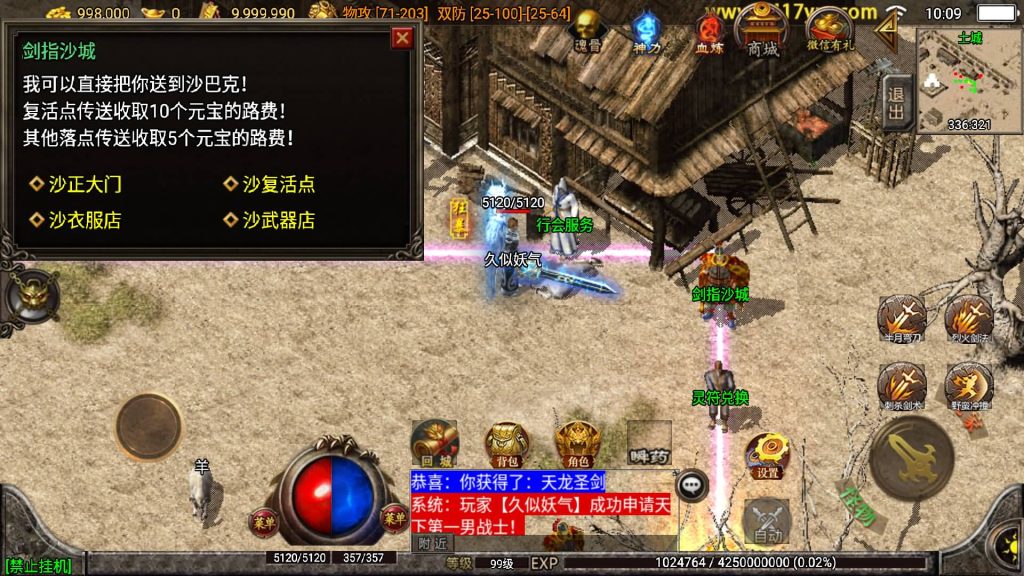 图片[16]源码下载-游戏源码下载-手机游戏源码下载-手机游戏服务端下载-服务端下载-游戏服务端下载-页游服务端下载-页游私服-端游私服-手游私服-游戏私服-网站源码下载-架设工具下载-私服下载【1.85神龙攻速三职业白猪3.0】战神引擎[白猪3]+视频参考搭建教程源码下载-游戏源码下载-手机游戏源码下载-手机游戏服务端下载-服务端下载-游戏服务端下载-页游服务端下载-页游私服-端游私服-手游私服-游戏私服-网站源码下载-架设工具下载-私服下载久似妖气源码网