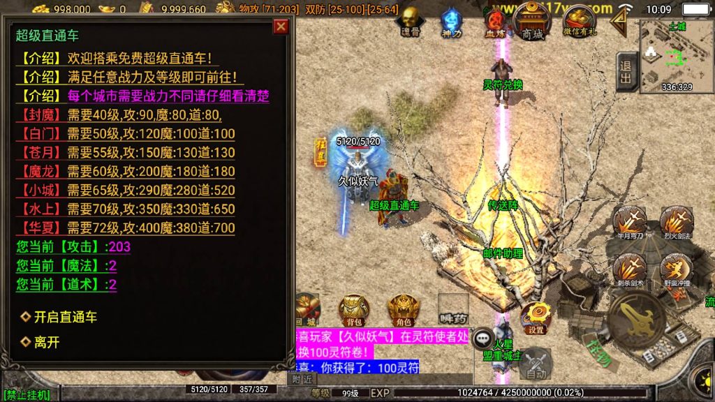 图片[18]源码下载-游戏源码下载-手机游戏源码下载-手机游戏服务端下载-服务端下载-游戏服务端下载-页游服务端下载-页游私服-端游私服-手游私服-游戏私服-网站源码下载-架设工具下载-私服下载【1.85神龙攻速三职业白猪3.0】战神引擎[白猪3]+视频参考搭建教程源码下载-游戏源码下载-手机游戏源码下载-手机游戏服务端下载-服务端下载-游戏服务端下载-页游服务端下载-页游私服-端游私服-手游私服-游戏私服-网站源码下载-架设工具下载-私服下载久似妖气源码网