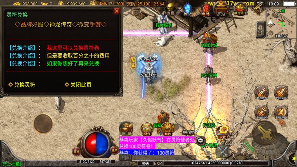 图片[17]源码下载-游戏源码下载-手机游戏源码下载-手机游戏服务端下载-服务端下载-游戏服务端下载-页游服务端下载-页游私服-端游私服-手游私服-游戏私服-网站源码下载-架设工具下载-私服下载【1.85神龙攻速三职业白猪3.0】战神引擎[白猪3]+视频参考搭建教程源码下载-游戏源码下载-手机游戏源码下载-手机游戏服务端下载-服务端下载-游戏服务端下载-页游服务端下载-页游私服-端游私服-手游私服-游戏私服-网站源码下载-架设工具下载-私服下载久似妖气源码网