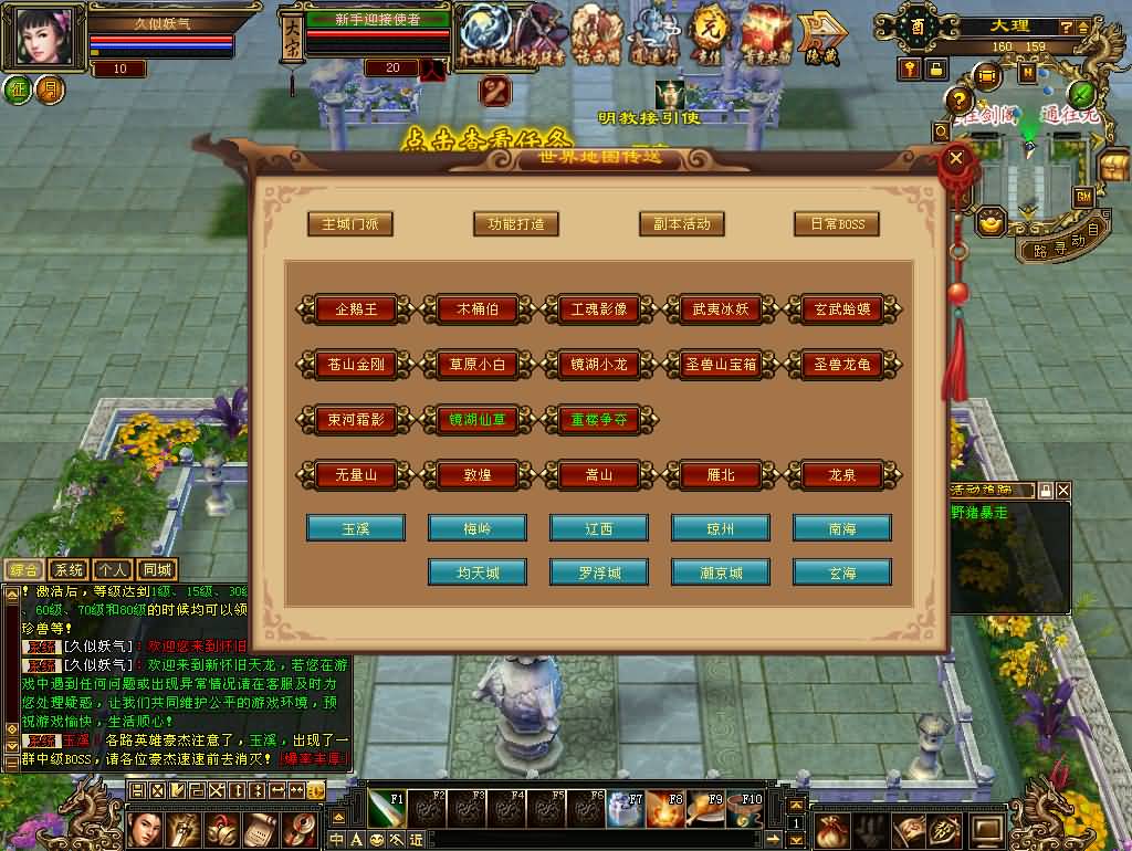 图片[11]源码下载-游戏源码下载-手机游戏源码下载-手机游戏服务端下载-服务端下载-游戏服务端下载-页游服务端下载-页游私服-端游私服-手游私服-游戏私服-网站源码下载-架设工具下载-私服下载【剑斩七情恶人谷】[怀旧]全自动搭建服务端+视频参考搭建教程源码下载-游戏源码下载-手机游戏源码下载-手机游戏服务端下载-服务端下载-游戏服务端下载-页游服务端下载-页游私服-端游私服-手游私服-游戏私服-网站源码下载-架设工具下载-私服下载久似妖气源码网