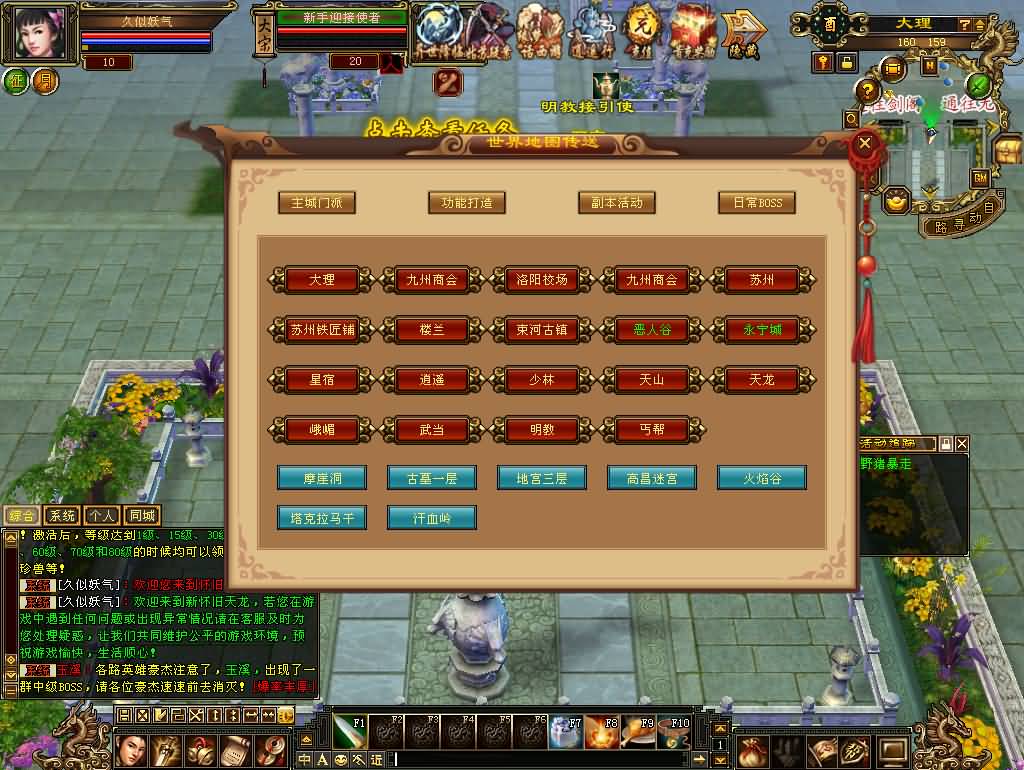 图片[9]源码下载-游戏源码下载-手机游戏源码下载-手机游戏服务端下载-服务端下载-游戏服务端下载-页游服务端下载-页游私服-端游私服-手游私服-游戏私服-网站源码下载-架设工具下载-私服下载【剑斩七情恶人谷】[怀旧]全自动搭建服务端+视频参考搭建教程源码下载-游戏源码下载-手机游戏源码下载-手机游戏服务端下载-服务端下载-游戏服务端下载-页游服务端下载-页游私服-端游私服-手游私服-游戏私服-网站源码下载-架设工具下载-私服下载久似妖气源码网