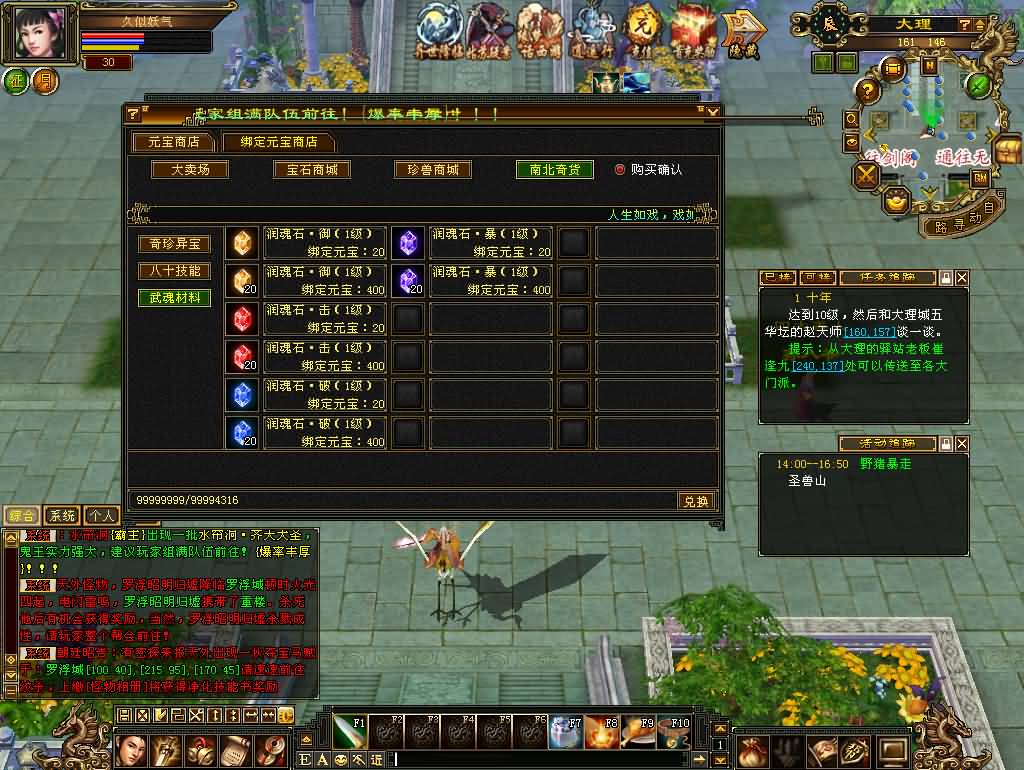 图片[7]源码下载-游戏源码下载-手机游戏源码下载-手机游戏服务端下载-服务端下载-游戏服务端下载-页游服务端下载-页游私服-端游私服-手游私服-游戏私服-网站源码下载-架设工具下载-私服下载【剑斩七情恶人谷】[怀旧]全自动搭建服务端+视频参考搭建教程源码下载-游戏源码下载-手机游戏源码下载-手机游戏服务端下载-服务端下载-游戏服务端下载-页游服务端下载-页游私服-端游私服-手游私服-游戏私服-网站源码下载-架设工具下载-私服下载久似妖气源码网