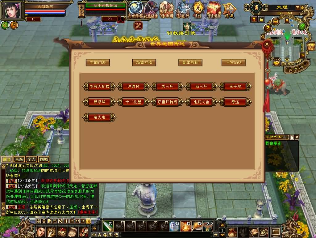 图片[10]源码下载-游戏源码下载-手机游戏源码下载-手机游戏服务端下载-服务端下载-游戏服务端下载-页游服务端下载-页游私服-端游私服-手游私服-游戏私服-网站源码下载-架设工具下载-私服下载【剑斩七情恶人谷】[怀旧]全自动搭建服务端+视频参考搭建教程源码下载-游戏源码下载-手机游戏源码下载-手机游戏服务端下载-服务端下载-游戏服务端下载-页游服务端下载-页游私服-端游私服-手游私服-游戏私服-网站源码下载-架设工具下载-私服下载久似妖气源码网