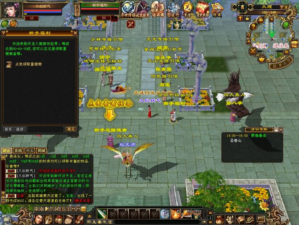 图片[17]源码下载-游戏源码下载-手机游戏源码下载-手机游戏服务端下载-服务端下载-游戏服务端下载-页游服务端下载-页游私服-端游私服-手游私服-游戏私服-网站源码下载-架设工具下载-私服下载【剑斩七情恶人谷】[怀旧]全自动搭建服务端+视频参考搭建教程源码下载-游戏源码下载-手机游戏源码下载-手机游戏服务端下载-服务端下载-游戏服务端下载-页游服务端下载-页游私服-端游私服-手游私服-游戏私服-网站源码下载-架设工具下载-私服下载久似妖气源码网