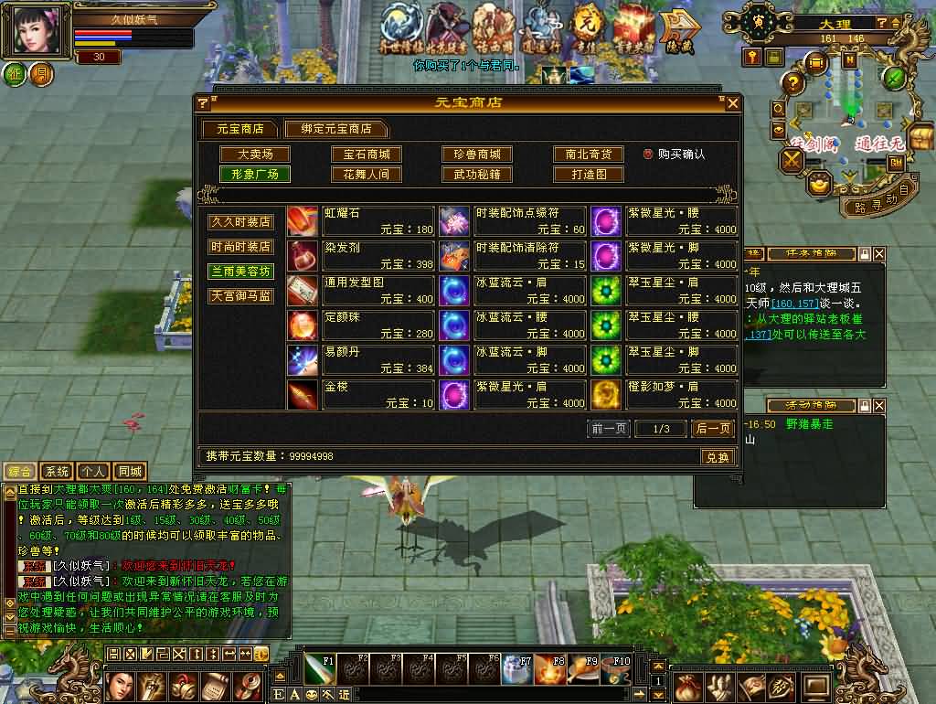 图片[24]源码下载-游戏源码下载-手机游戏源码下载-手机游戏服务端下载-服务端下载-游戏服务端下载-页游服务端下载-页游私服-端游私服-手游私服-游戏私服-网站源码下载-架设工具下载-私服下载【剑斩七情恶人谷】[怀旧]全自动搭建服务端+视频参考搭建教程源码下载-游戏源码下载-手机游戏源码下载-手机游戏服务端下载-服务端下载-游戏服务端下载-页游服务端下载-页游私服-端游私服-手游私服-游戏私服-网站源码下载-架设工具下载-私服下载久似妖气源码网