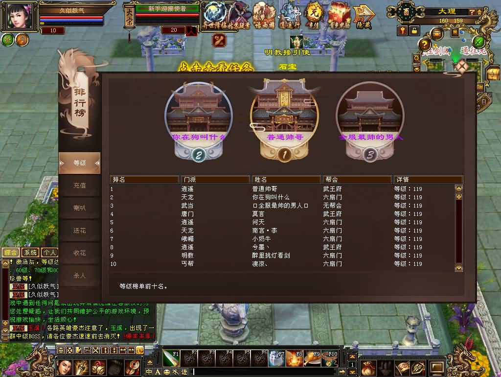 图片[12]源码下载-游戏源码下载-手机游戏源码下载-手机游戏服务端下载-服务端下载-游戏服务端下载-页游服务端下载-页游私服-端游私服-手游私服-游戏私服-网站源码下载-架设工具下载-私服下载【剑斩七情恶人谷】[怀旧]全自动搭建服务端+视频参考搭建教程源码下载-游戏源码下载-手机游戏源码下载-手机游戏服务端下载-服务端下载-游戏服务端下载-页游服务端下载-页游私服-端游私服-手游私服-游戏私服-网站源码下载-架设工具下载-私服下载久似妖气源码网