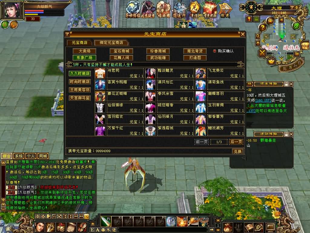 图片[23]源码下载-游戏源码下载-手机游戏源码下载-手机游戏服务端下载-服务端下载-游戏服务端下载-页游服务端下载-页游私服-端游私服-手游私服-游戏私服-网站源码下载-架设工具下载-私服下载【剑斩七情恶人谷】[怀旧]全自动搭建服务端+视频参考搭建教程源码下载-游戏源码下载-手机游戏源码下载-手机游戏服务端下载-服务端下载-游戏服务端下载-页游服务端下载-页游私服-端游私服-手游私服-游戏私服-网站源码下载-架设工具下载-私服下载久似妖气源码网