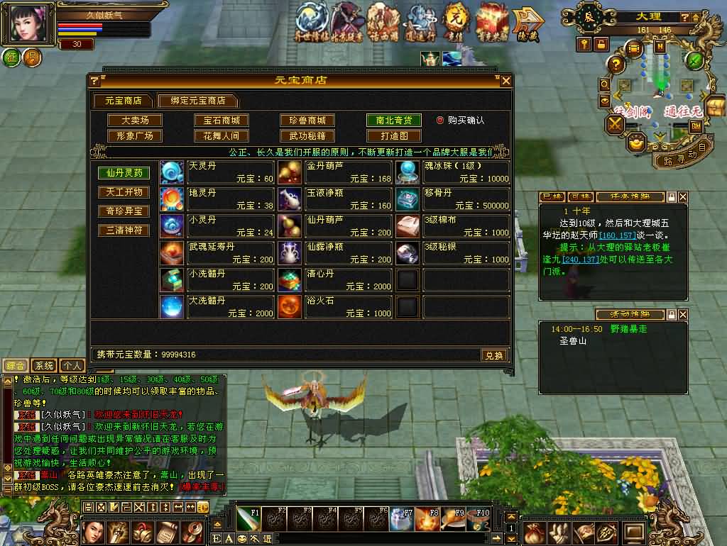 图片[36]源码下载-游戏源码下载-手机游戏源码下载-手机游戏服务端下载-服务端下载-游戏服务端下载-页游服务端下载-页游私服-端游私服-手游私服-游戏私服-网站源码下载-架设工具下载-私服下载【剑斩七情恶人谷】[怀旧]全自动搭建服务端+视频参考搭建教程源码下载-游戏源码下载-手机游戏源码下载-手机游戏服务端下载-服务端下载-游戏服务端下载-页游服务端下载-页游私服-端游私服-手游私服-游戏私服-网站源码下载-架设工具下载-私服下载久似妖气源码网