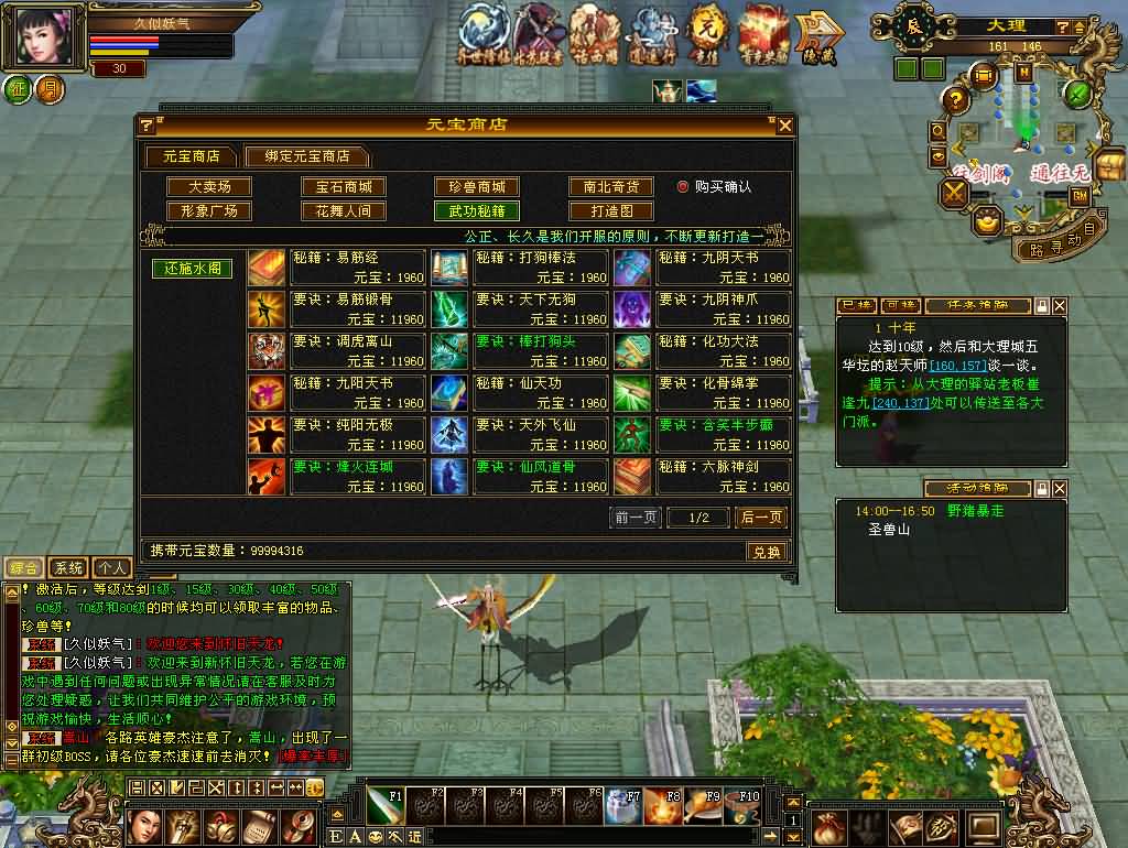 图片[35]源码下载-游戏源码下载-手机游戏源码下载-手机游戏服务端下载-服务端下载-游戏服务端下载-页游服务端下载-页游私服-端游私服-手游私服-游戏私服-网站源码下载-架设工具下载-私服下载【剑斩七情恶人谷】[怀旧]全自动搭建服务端+视频参考搭建教程源码下载-游戏源码下载-手机游戏源码下载-手机游戏服务端下载-服务端下载-游戏服务端下载-页游服务端下载-页游私服-端游私服-手游私服-游戏私服-网站源码下载-架设工具下载-私服下载久似妖气源码网