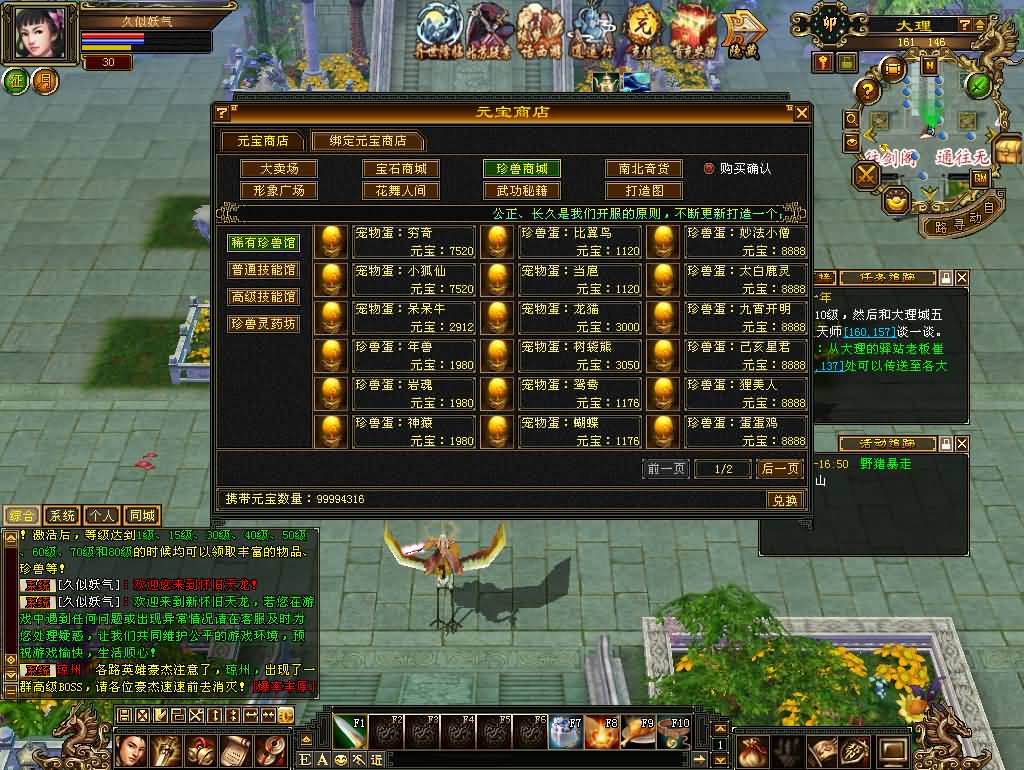 图片[32]源码下载-游戏源码下载-手机游戏源码下载-手机游戏服务端下载-服务端下载-游戏服务端下载-页游服务端下载-页游私服-端游私服-手游私服-游戏私服-网站源码下载-架设工具下载-私服下载【剑斩七情恶人谷】[怀旧]全自动搭建服务端+视频参考搭建教程源码下载-游戏源码下载-手机游戏源码下载-手机游戏服务端下载-服务端下载-游戏服务端下载-页游服务端下载-页游私服-端游私服-手游私服-游戏私服-网站源码下载-架设工具下载-私服下载久似妖气源码网