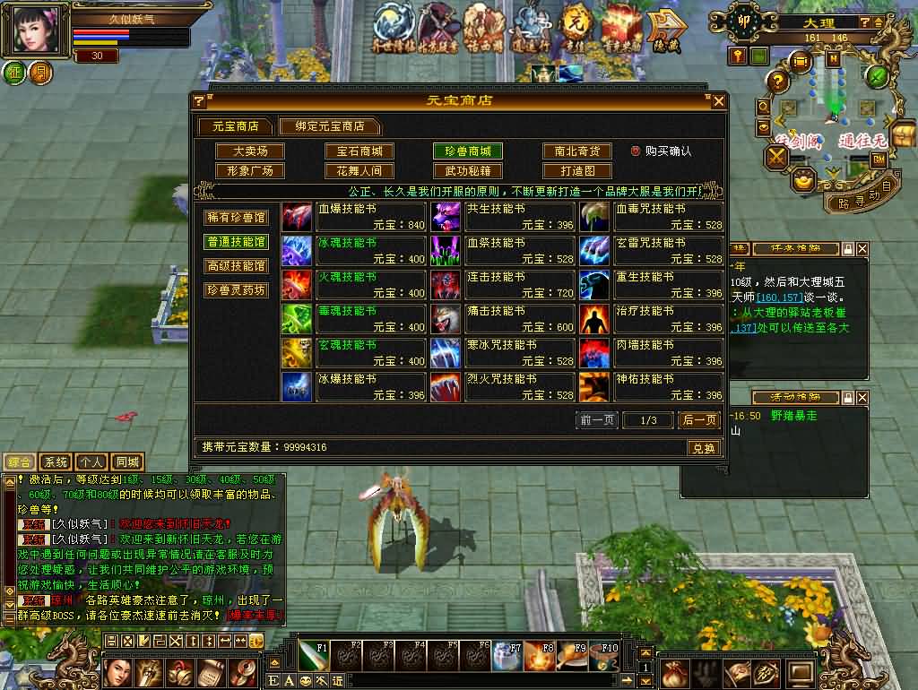 图片[33]源码下载-游戏源码下载-手机游戏源码下载-手机游戏服务端下载-服务端下载-游戏服务端下载-页游服务端下载-页游私服-端游私服-手游私服-游戏私服-网站源码下载-架设工具下载-私服下载【剑斩七情恶人谷】[怀旧]全自动搭建服务端+视频参考搭建教程源码下载-游戏源码下载-手机游戏源码下载-手机游戏服务端下载-服务端下载-游戏服务端下载-页游服务端下载-页游私服-端游私服-手游私服-游戏私服-网站源码下载-架设工具下载-私服下载久似妖气源码网