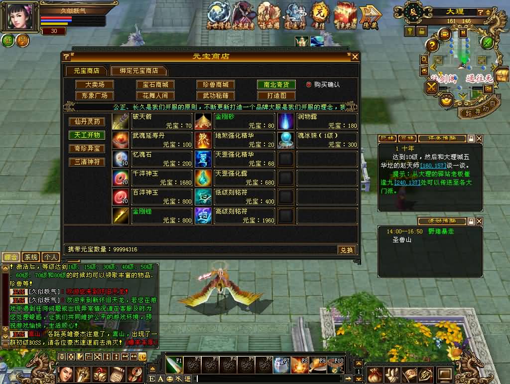 图片[37]源码下载-游戏源码下载-手机游戏源码下载-手机游戏服务端下载-服务端下载-游戏服务端下载-页游服务端下载-页游私服-端游私服-手游私服-游戏私服-网站源码下载-架设工具下载-私服下载【剑斩七情恶人谷】[怀旧]全自动搭建服务端+视频参考搭建教程源码下载-游戏源码下载-手机游戏源码下载-手机游戏服务端下载-服务端下载-游戏服务端下载-页游服务端下载-页游私服-端游私服-手游私服-游戏私服-网站源码下载-架设工具下载-私服下载久似妖气源码网