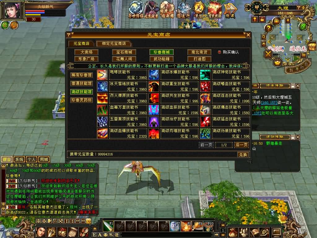 图片[34]源码下载-游戏源码下载-手机游戏源码下载-手机游戏服务端下载-服务端下载-游戏服务端下载-页游服务端下载-页游私服-端游私服-手游私服-游戏私服-网站源码下载-架设工具下载-私服下载【剑斩七情恶人谷】[怀旧]全自动搭建服务端+视频参考搭建教程源码下载-游戏源码下载-手机游戏源码下载-手机游戏服务端下载-服务端下载-游戏服务端下载-页游服务端下载-页游私服-端游私服-手游私服-游戏私服-网站源码下载-架设工具下载-私服下载久似妖气源码网