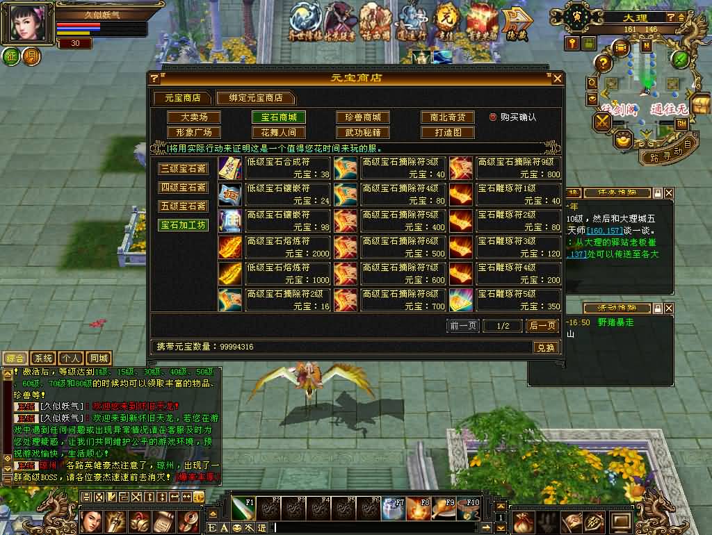 图片[29]源码下载-游戏源码下载-手机游戏源码下载-手机游戏服务端下载-服务端下载-游戏服务端下载-页游服务端下载-页游私服-端游私服-手游私服-游戏私服-网站源码下载-架设工具下载-私服下载【剑斩七情恶人谷】[怀旧]全自动搭建服务端+视频参考搭建教程源码下载-游戏源码下载-手机游戏源码下载-手机游戏服务端下载-服务端下载-游戏服务端下载-页游服务端下载-页游私服-端游私服-手游私服-游戏私服-网站源码下载-架设工具下载-私服下载久似妖气源码网