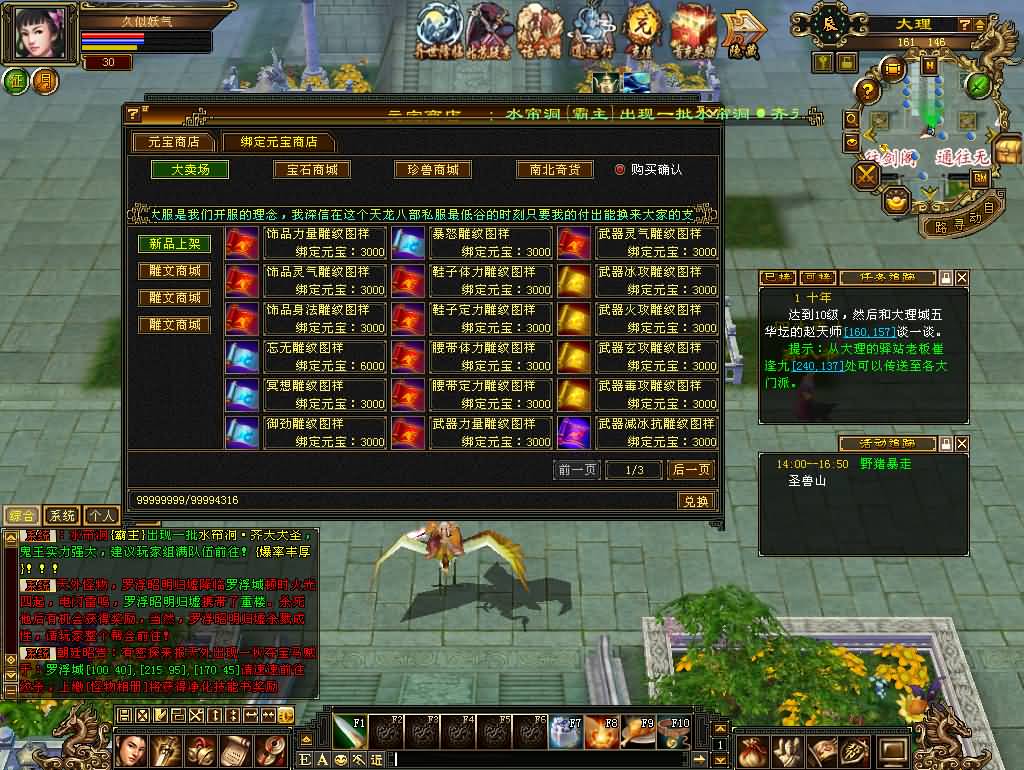 图片[41]源码下载-游戏源码下载-手机游戏源码下载-手机游戏服务端下载-服务端下载-游戏服务端下载-页游服务端下载-页游私服-端游私服-手游私服-游戏私服-网站源码下载-架设工具下载-私服下载【剑斩七情恶人谷】[怀旧]全自动搭建服务端+视频参考搭建教程源码下载-游戏源码下载-手机游戏源码下载-手机游戏服务端下载-服务端下载-游戏服务端下载-页游服务端下载-页游私服-端游私服-手游私服-游戏私服-网站源码下载-架设工具下载-私服下载久似妖气源码网