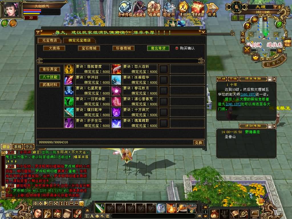 图片[47]源码下载-游戏源码下载-手机游戏源码下载-手机游戏服务端下载-服务端下载-游戏服务端下载-页游服务端下载-页游私服-端游私服-手游私服-游戏私服-网站源码下载-架设工具下载-私服下载【剑斩七情恶人谷】[怀旧]全自动搭建服务端+视频参考搭建教程源码下载-游戏源码下载-手机游戏源码下载-手机游戏服务端下载-服务端下载-游戏服务端下载-页游服务端下载-页游私服-端游私服-手游私服-游戏私服-网站源码下载-架设工具下载-私服下载久似妖气源码网