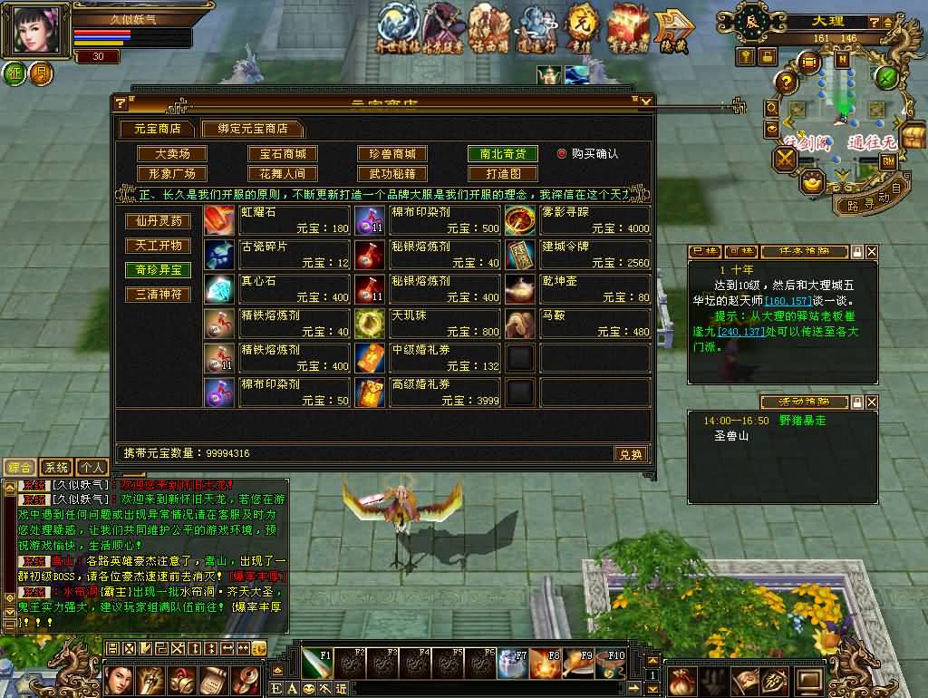 图片[38]源码下载-游戏源码下载-手机游戏源码下载-手机游戏服务端下载-服务端下载-游戏服务端下载-页游服务端下载-页游私服-端游私服-手游私服-游戏私服-网站源码下载-架设工具下载-私服下载【剑斩七情恶人谷】[怀旧]全自动搭建服务端+视频参考搭建教程源码下载-游戏源码下载-手机游戏源码下载-手机游戏服务端下载-服务端下载-游戏服务端下载-页游服务端下载-页游私服-端游私服-手游私服-游戏私服-网站源码下载-架设工具下载-私服下载久似妖气源码网