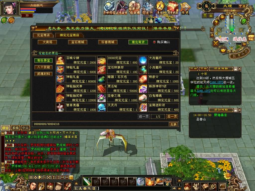 图片[46]源码下载-游戏源码下载-手机游戏源码下载-手机游戏服务端下载-服务端下载-游戏服务端下载-页游服务端下载-页游私服-端游私服-手游私服-游戏私服-网站源码下载-架设工具下载-私服下载【剑斩七情恶人谷】[怀旧]全自动搭建服务端+视频参考搭建教程源码下载-游戏源码下载-手机游戏源码下载-手机游戏服务端下载-服务端下载-游戏服务端下载-页游服务端下载-页游私服-端游私服-手游私服-游戏私服-网站源码下载-架设工具下载-私服下载久似妖气源码网