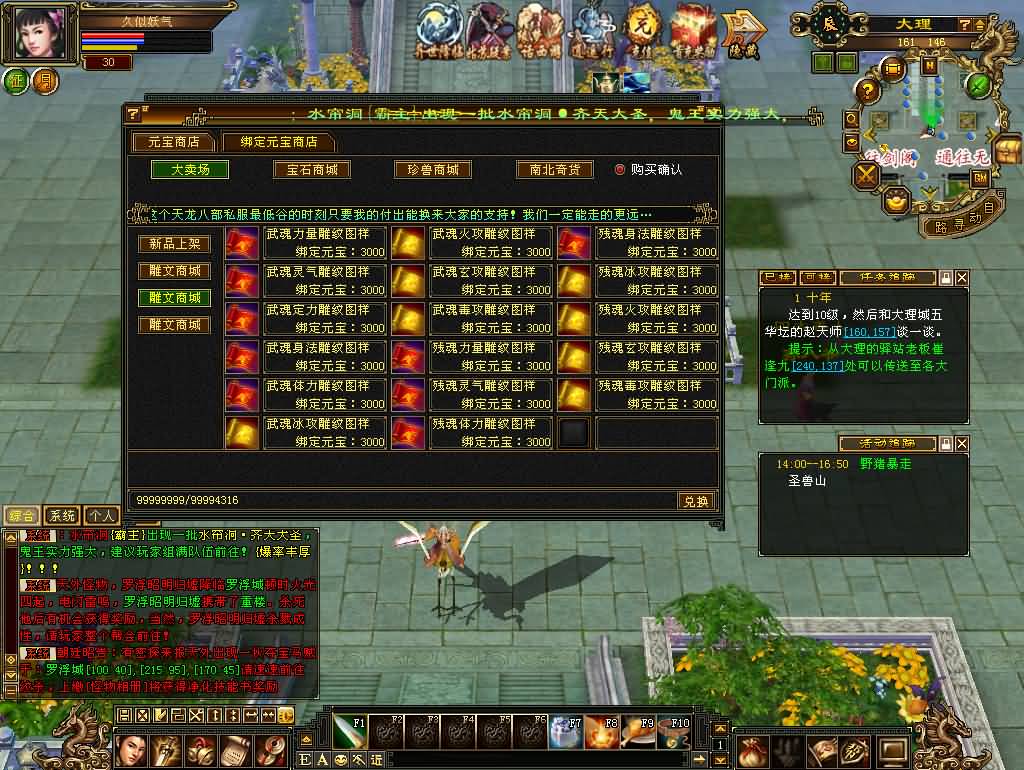 图片[43]源码下载-游戏源码下载-手机游戏源码下载-手机游戏服务端下载-服务端下载-游戏服务端下载-页游服务端下载-页游私服-端游私服-手游私服-游戏私服-网站源码下载-架设工具下载-私服下载【剑斩七情恶人谷】[怀旧]全自动搭建服务端+视频参考搭建教程源码下载-游戏源码下载-手机游戏源码下载-手机游戏服务端下载-服务端下载-游戏服务端下载-页游服务端下载-页游私服-端游私服-手游私服-游戏私服-网站源码下载-架设工具下载-私服下载久似妖气源码网