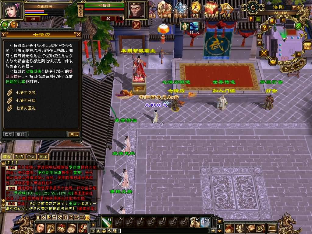 图片[54]源码下载-游戏源码下载-手机游戏源码下载-手机游戏服务端下载-服务端下载-游戏服务端下载-页游服务端下载-页游私服-端游私服-手游私服-游戏私服-网站源码下载-架设工具下载-私服下载【剑斩七情恶人谷】[怀旧]全自动搭建服务端+视频参考搭建教程源码下载-游戏源码下载-手机游戏源码下载-手机游戏服务端下载-服务端下载-游戏服务端下载-页游服务端下载-页游私服-端游私服-手游私服-游戏私服-网站源码下载-架设工具下载-私服下载久似妖气源码网