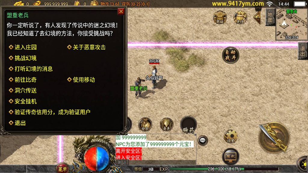 图片[5]源码下载-游戏源码下载-手机游戏源码下载-手机游戏服务端下载-服务端下载-游戏服务端下载-页游服务端下载-页游私服-端游私服-手游私服-游戏私服-网站源码下载-架设工具下载-私服下载【1.76复古原始版】战神引擎[白猪3.1]+视频参考搭建教程源码下载-游戏源码下载-手机游戏源码下载-手机游戏服务端下载-服务端下载-游戏服务端下载-页游服务端下载-页游私服-端游私服-手游私服-游戏私服-网站源码下载-架设工具下载-私服下载久似妖气源码网