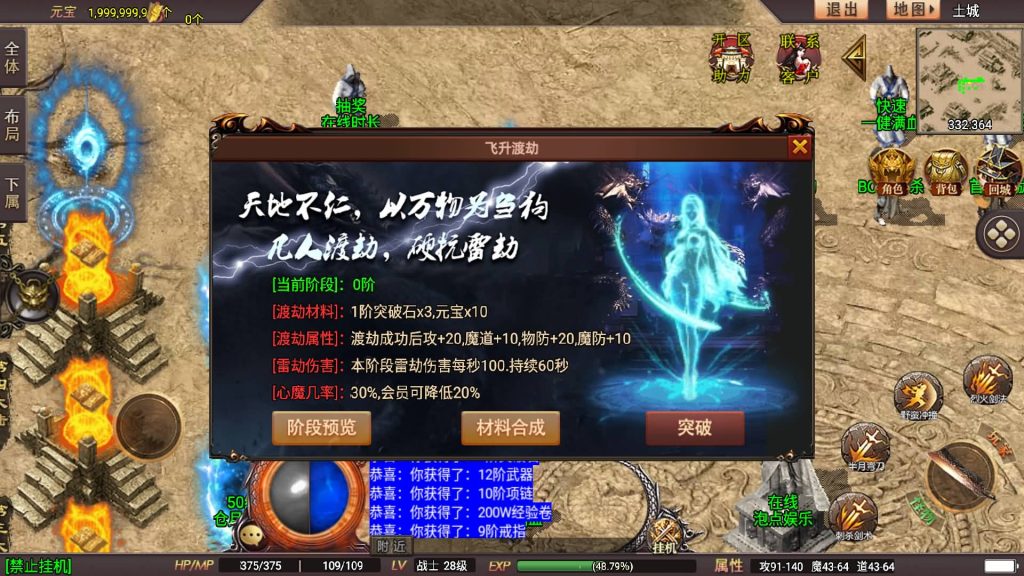 图片[13]源码下载-游戏源码下载-手机游戏源码下载-手机游戏服务端下载-服务端下载-游戏服务端下载-页游服务端下载-页游私服-端游私服-手游私服-游戏私服-网站源码下载-架设工具下载-私服下载【星耀盛世宠物情人第2季完整版】战神引擎[白猪5](付费登录器)+视频参考搭建教程源码下载-游戏源码下载-手机游戏源码下载-手机游戏服务端下载-服务端下载-游戏服务端下载-页游服务端下载-页游私服-端游私服-手游私服-游戏私服-网站源码下载-架设工具下载-私服下载久似妖气源码网