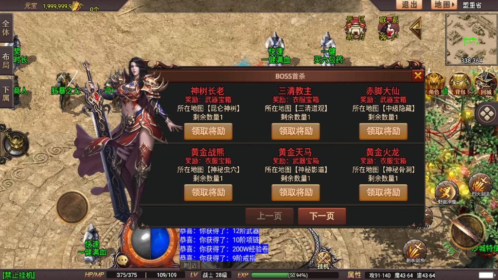 图片[15]源码下载-游戏源码下载-手机游戏源码下载-手机游戏服务端下载-服务端下载-游戏服务端下载-页游服务端下载-页游私服-端游私服-手游私服-游戏私服-网站源码下载-架设工具下载-私服下载【星耀盛世宠物情人第2季完整版】战神引擎[白猪5](付费登录器)+视频参考搭建教程源码下载-游戏源码下载-手机游戏源码下载-手机游戏服务端下载-服务端下载-游戏服务端下载-页游服务端下载-页游私服-端游私服-手游私服-游戏私服-网站源码下载-架设工具下载-私服下载久似妖气源码网