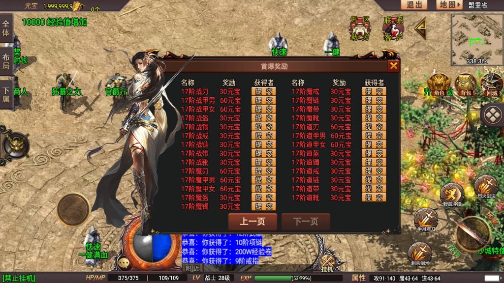 图片[17]源码下载-游戏源码下载-手机游戏源码下载-手机游戏服务端下载-服务端下载-游戏服务端下载-页游服务端下载-页游私服-端游私服-手游私服-游戏私服-网站源码下载-架设工具下载-私服下载【星耀盛世宠物情人第2季完整版】战神引擎[白猪5](付费登录器)+视频参考搭建教程源码下载-游戏源码下载-手机游戏源码下载-手机游戏服务端下载-服务端下载-游戏服务端下载-页游服务端下载-页游私服-端游私服-手游私服-游戏私服-网站源码下载-架设工具下载-私服下载久似妖气源码网