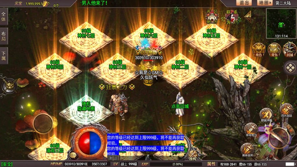 图片[31]源码下载-游戏源码下载-手机游戏源码下载-手机游戏服务端下载-服务端下载-游戏服务端下载-页游服务端下载-页游私服-端游私服-手游私服-游戏私服-网站源码下载-架设工具下载-私服下载【星耀盛世宠物情人第2季完整版】战神引擎[白猪5](付费登录器)+视频参考搭建教程源码下载-游戏源码下载-手机游戏源码下载-手机游戏服务端下载-服务端下载-游戏服务端下载-页游服务端下载-页游私服-端游私服-手游私服-游戏私服-网站源码下载-架设工具下载-私服下载久似妖气源码网