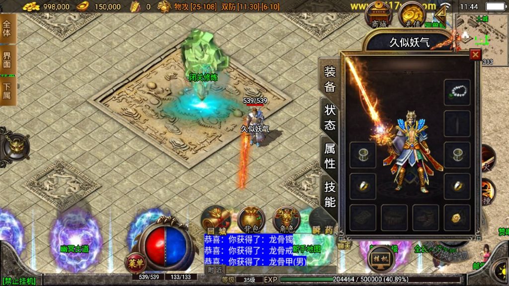 图片[5]源码下载-游戏源码下载-手机游戏源码下载-手机游戏服务端下载-服务端下载-游戏服务端下载-页游服务端下载-页游私服-端游私服-手游私服-游戏私服-网站源码下载-架设工具下载-私服下载【热血神剑三职业】战神引擎[白猪3.1]+视频参考搭建教程源码下载-游戏源码下载-手机游戏源码下载-手机游戏服务端下载-服务端下载-游戏服务端下载-页游服务端下载-页游私服-端游私服-手游私服-游戏私服-网站源码下载-架设工具下载-私服下载久似妖气源码网