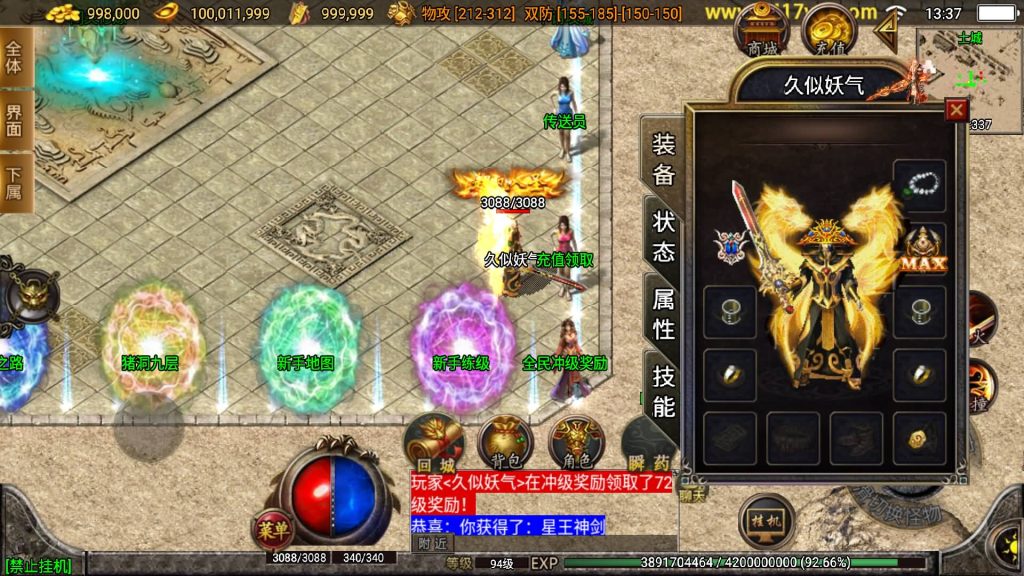 图片[7]源码下载-游戏源码下载-手机游戏源码下载-手机游戏服务端下载-服务端下载-游戏服务端下载-页游服务端下载-页游私服-端游私服-手游私服-游戏私服-网站源码下载-架设工具下载-私服下载【热血神剑三职业】战神引擎[白猪3.1]+视频参考搭建教程源码下载-游戏源码下载-手机游戏源码下载-手机游戏服务端下载-服务端下载-游戏服务端下载-页游服务端下载-页游私服-端游私服-手游私服-游戏私服-网站源码下载-架设工具下载-私服下载久似妖气源码网