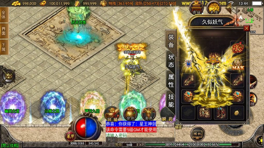 图片[9]源码下载-游戏源码下载-手机游戏源码下载-手机游戏服务端下载-服务端下载-游戏服务端下载-页游服务端下载-页游私服-端游私服-手游私服-游戏私服-网站源码下载-架设工具下载-私服下载【热血神剑三职业】战神引擎[白猪3.1]+视频参考搭建教程源码下载-游戏源码下载-手机游戏源码下载-手机游戏服务端下载-服务端下载-游戏服务端下载-页游服务端下载-页游私服-端游私服-手游私服-游戏私服-网站源码下载-架设工具下载-私服下载久似妖气源码网