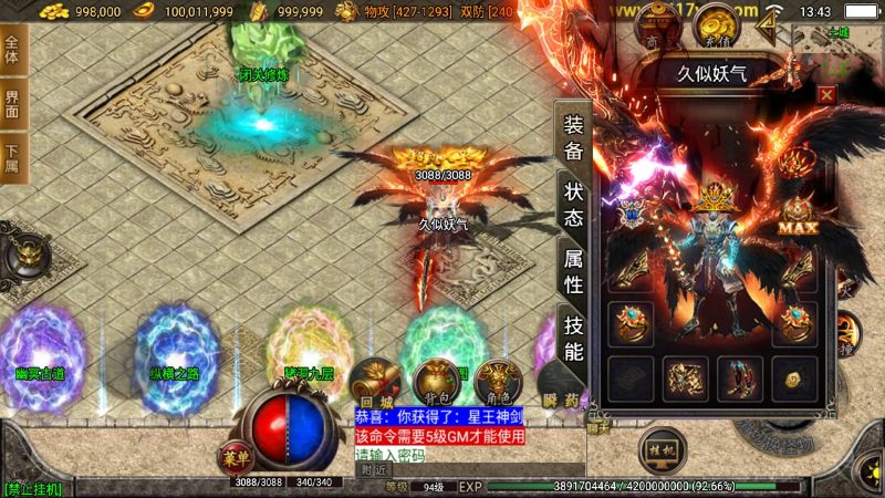 【热血神剑三职业】战神引擎[白猪3.1]+视频参考搭建教程源码下载-游戏源码下载-手机游戏源码下载-手机游戏服务端下载-服务端下载-游戏服务端下载-页游服务端下载-页游私服-端游私服-手游私服-游戏私服-网站源码下载-架设工具下载-私服下载久似妖气源码网